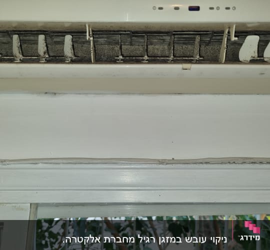מזגן עם לכלוך על התריסים והפילטרים
